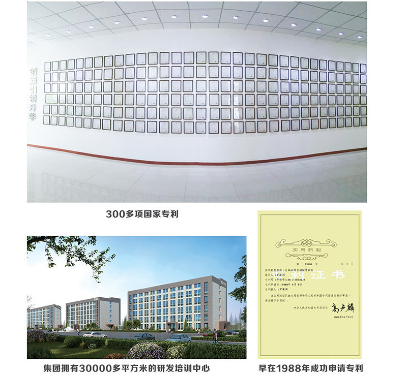 研發(fā)專利(圖1) 研發(fā)專利(圖1)