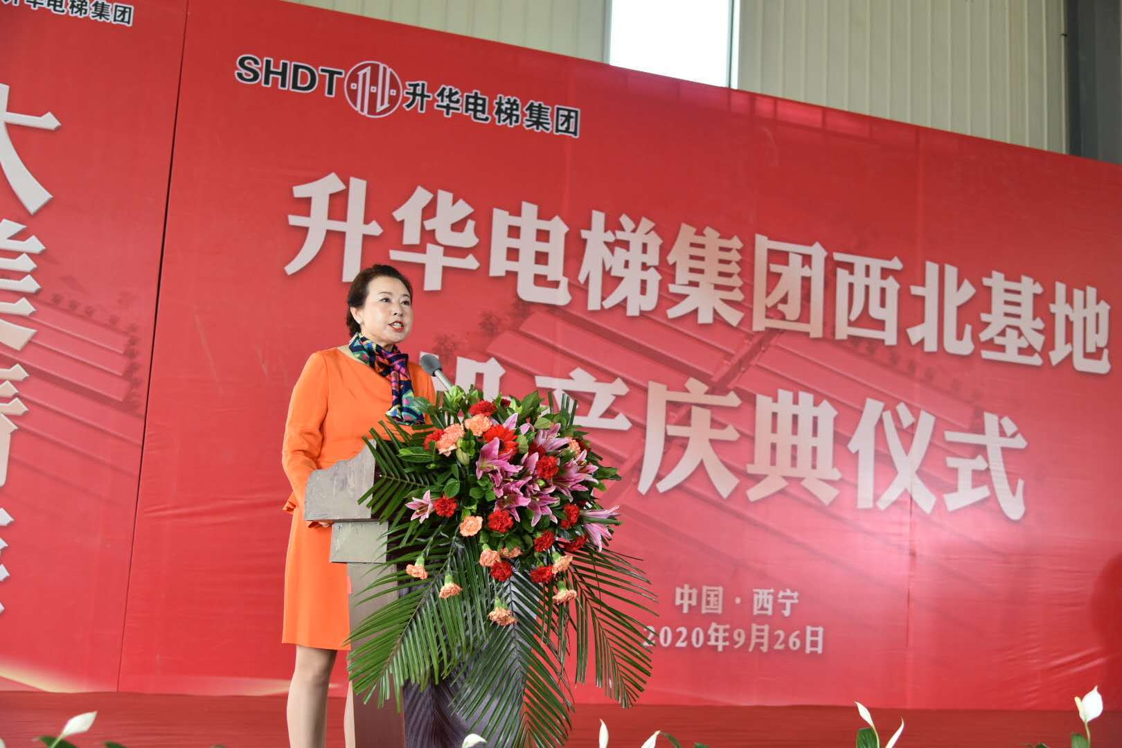 升華電梯集團西北基地投產慶典在青海西寧隆重舉行(圖4)