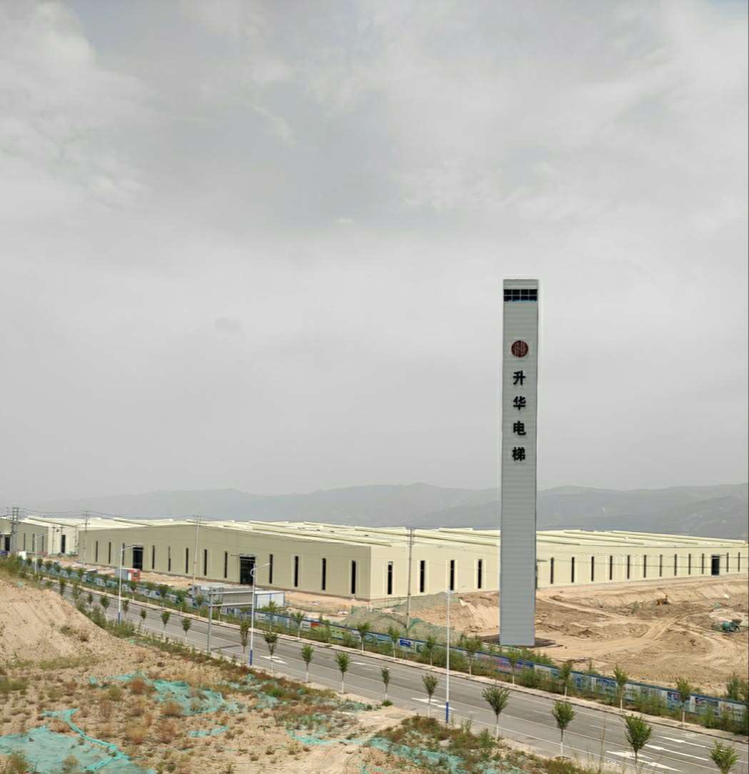 升華電梯集團西北基地投產慶典在青海西寧隆重舉行(圖3)