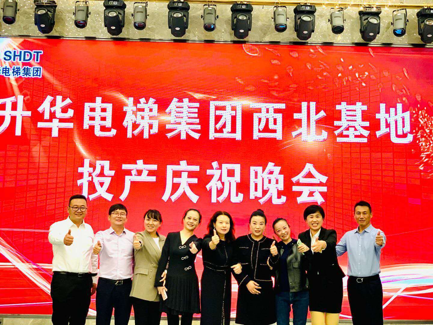 升華電梯集團西北基地投產慶典在青海西寧隆重舉行(圖8)