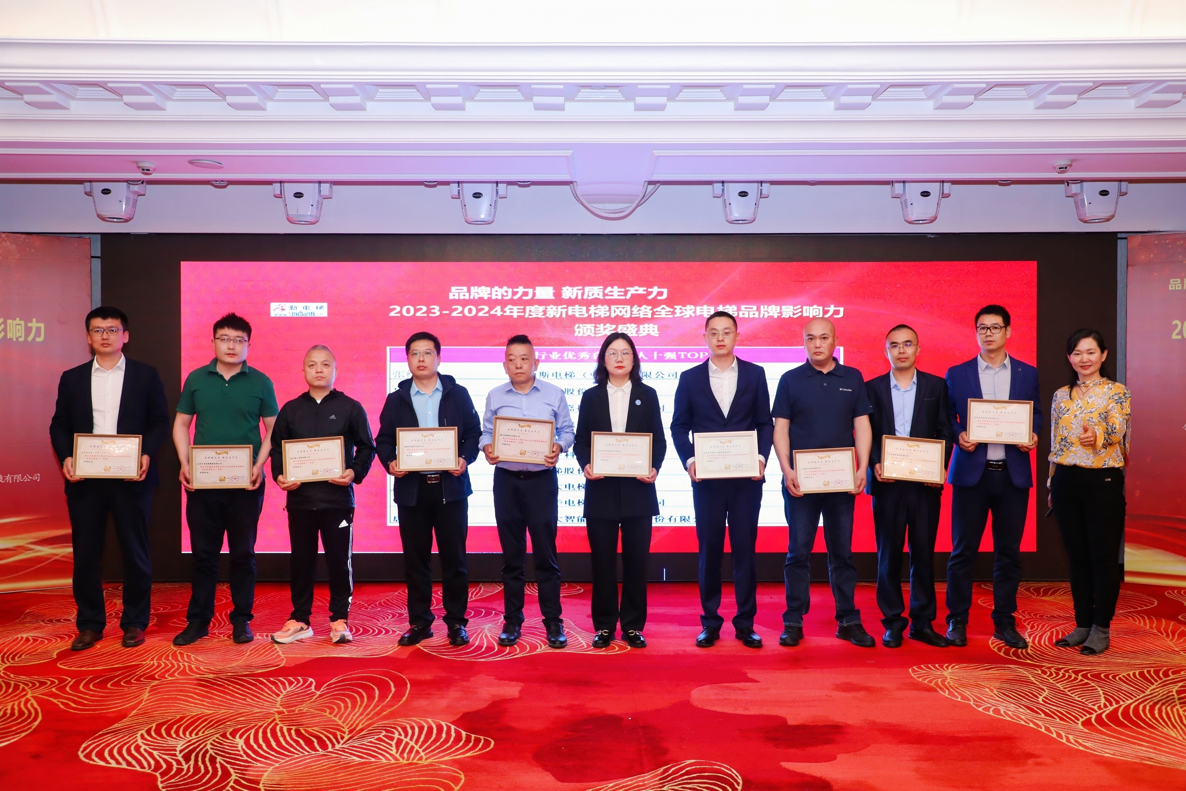 品牌的力量 新質(zhì)生產(chǎn)力 升華電梯榮獲電梯行業(yè)多項殊榮(圖8)