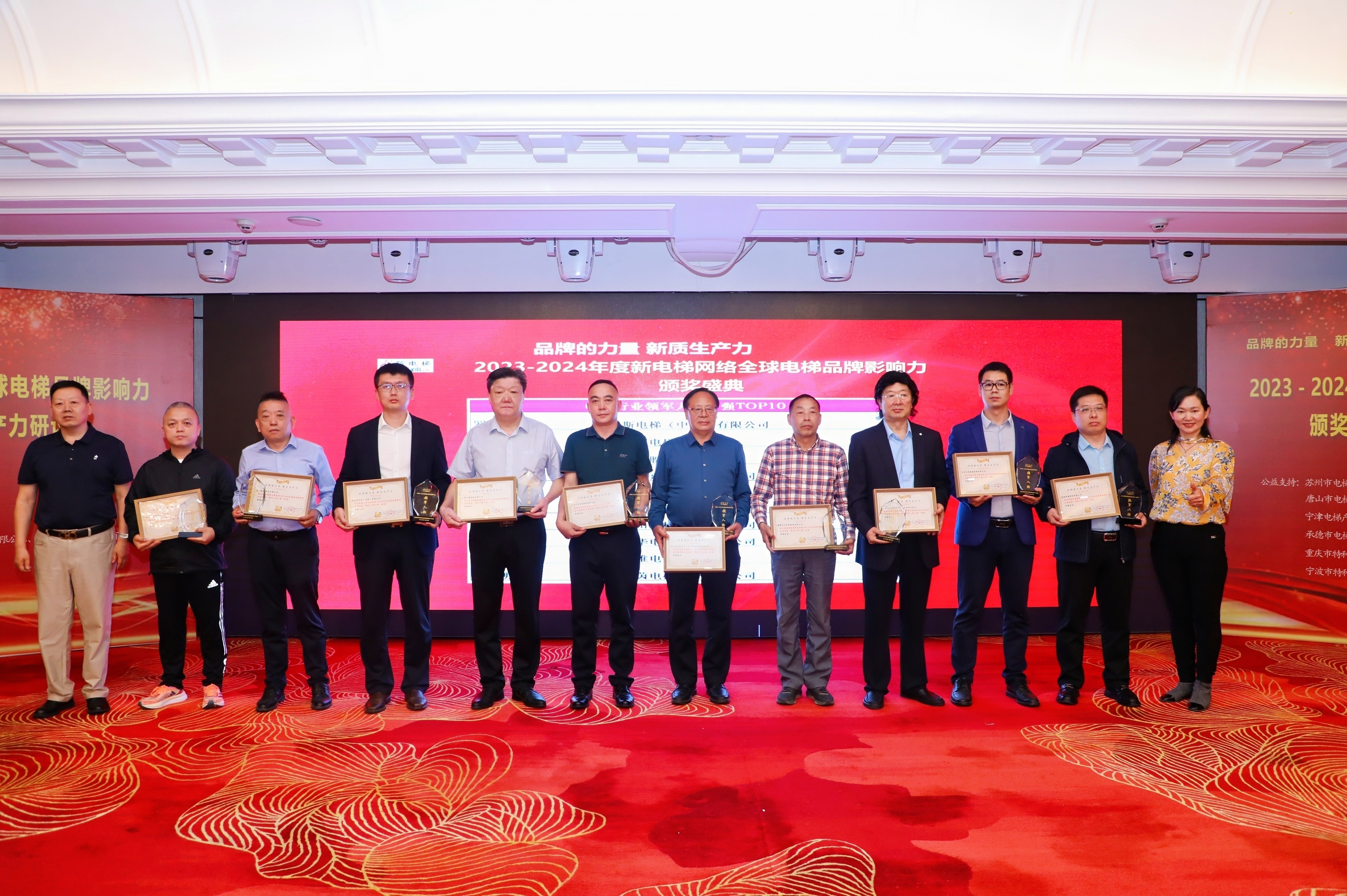 品牌的力量 新質(zhì)生產(chǎn)力 升華電梯榮獲電梯行業(yè)多項殊榮(圖6)