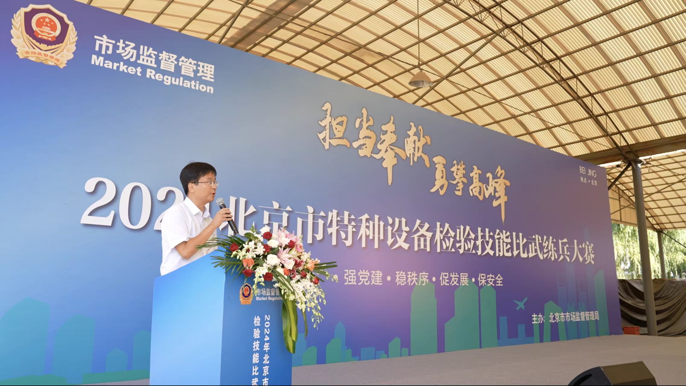 北京市特種設備檢驗技能比武大練兵在北京升華電梯集團廠區舉辦(圖5)