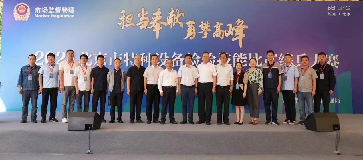 北京市特種設備檢驗技能比武大練兵在北京升華電梯集團廠區舉辦(圖10)