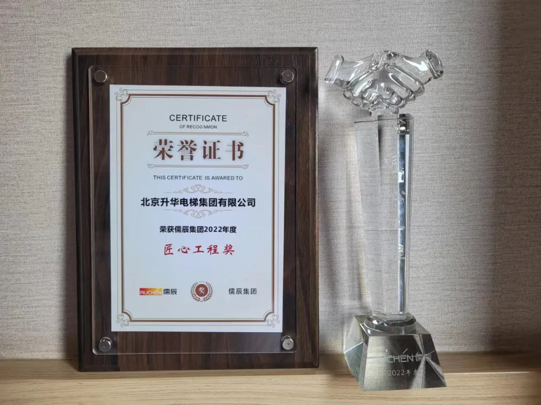 北京升華＆山東儒辰丨合作共進 喜得碩果(圖1)