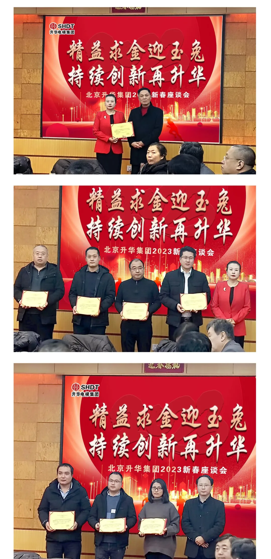 “精益求金迎玉兔,持續創新再升華”集團在京企業新春座談會(圖4) “精益求金迎玉兔,持續創新再升華”集團在京企業新春座談會(圖4)