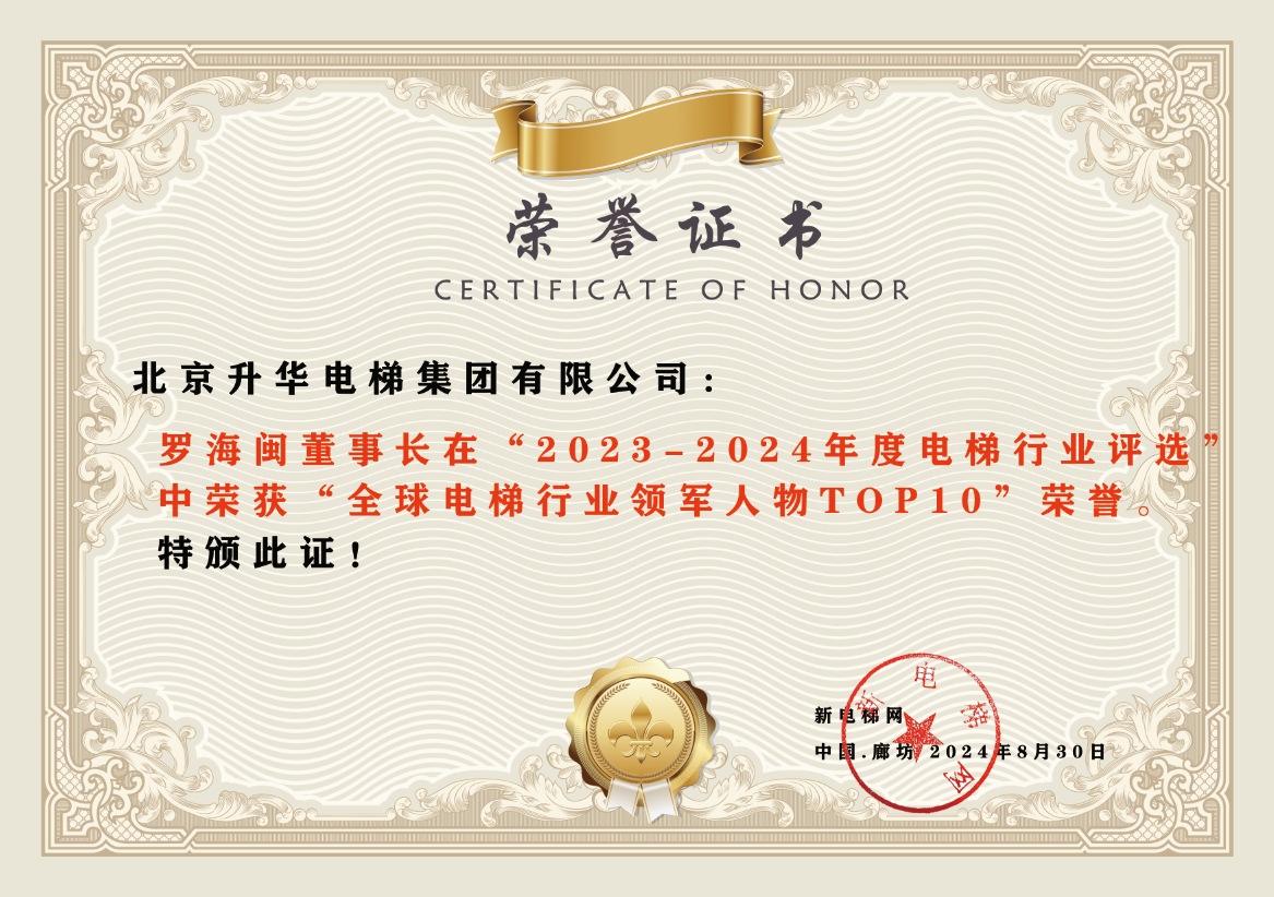 安裝維保模范單位TOP30