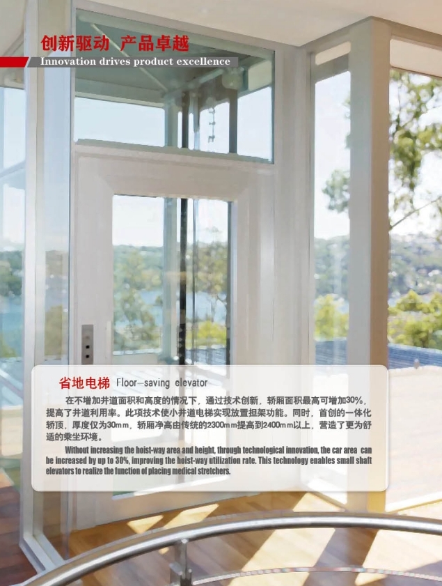 全國低碳日|北京升華電梯，以科技之力，共筑綠色未來(圖2)