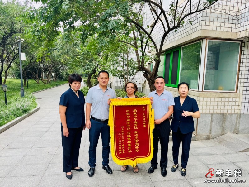 喜訊！北京升華電梯：鴻運花園國補電梯更新項目第一批次圓滿收官，居民錦旗致謝！(圖3)